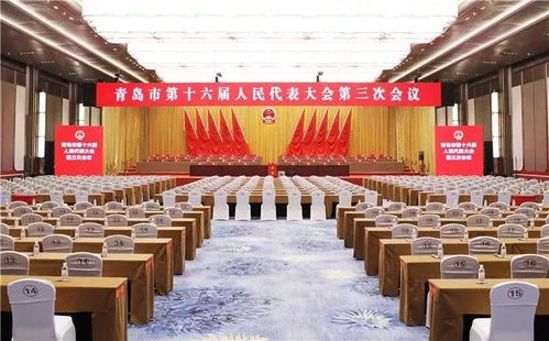精準(zhǔn)服務(wù)，嚴(yán)抓落實(shí) 青島國(guó)際會(huì)議中心圓滿完成青島市“兩會(huì)”會(huì)務(wù)服務(wù)保障工作